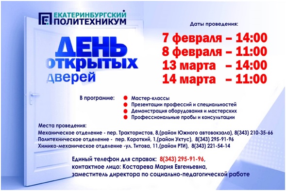 Листовка