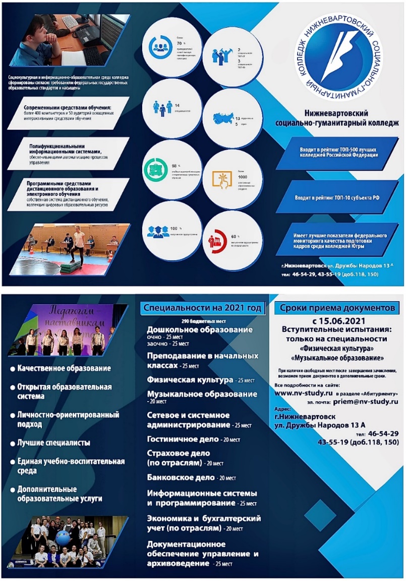 НСГК листовка
