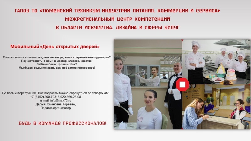 ТТИПКС листовка