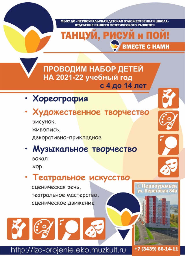 Объявление
