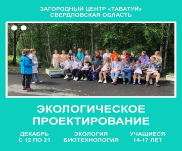Таватуй