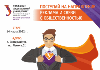 УГИ УРФУ лого