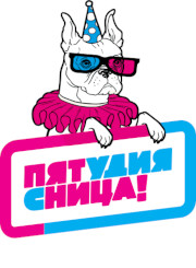 Студия Пятница лого